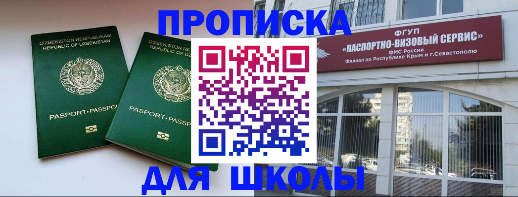 прописка ребенка в Полысаево