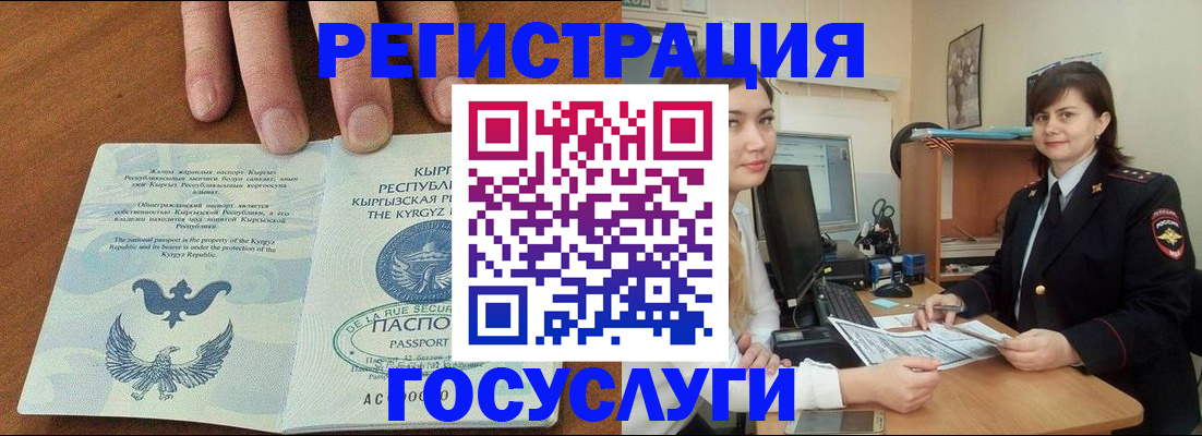 временная регистрация недорого в Полысаево