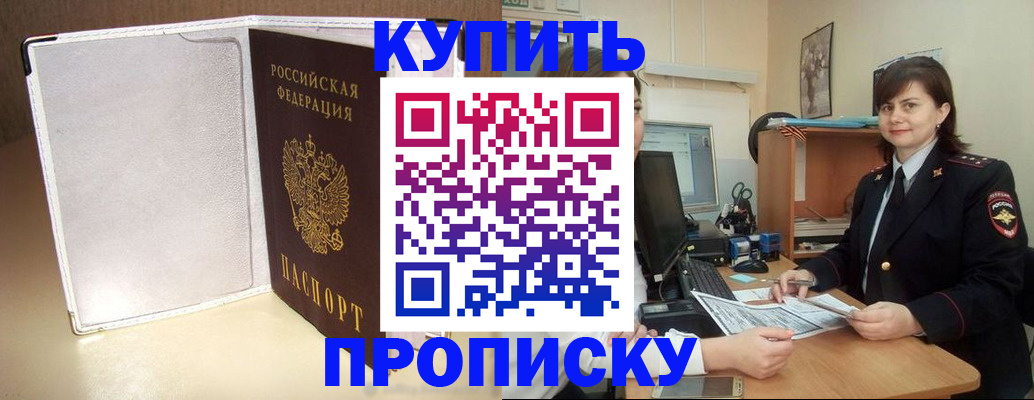 временная регистрация законно в Полысаево