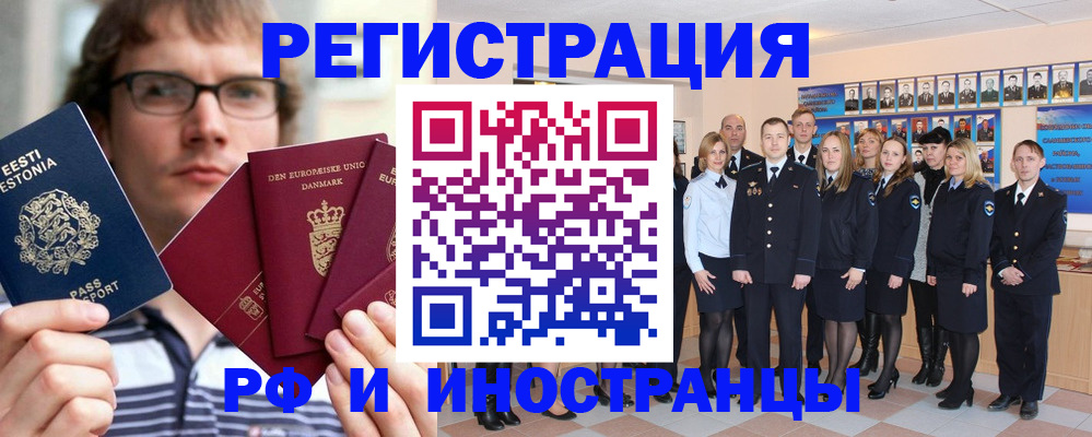 временная регистрация надежно в Полысаево